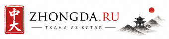 ZHONGDA — ткани из Китая